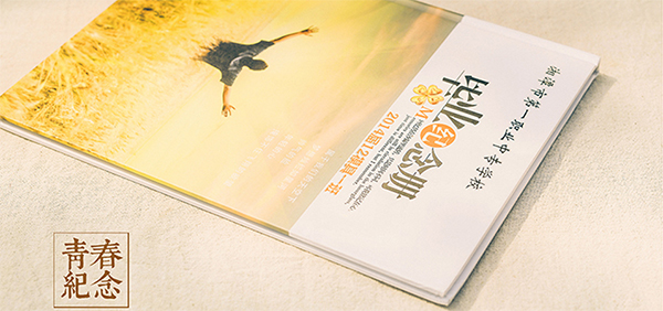畢業(yè)畫冊 畢業(yè)畫冊